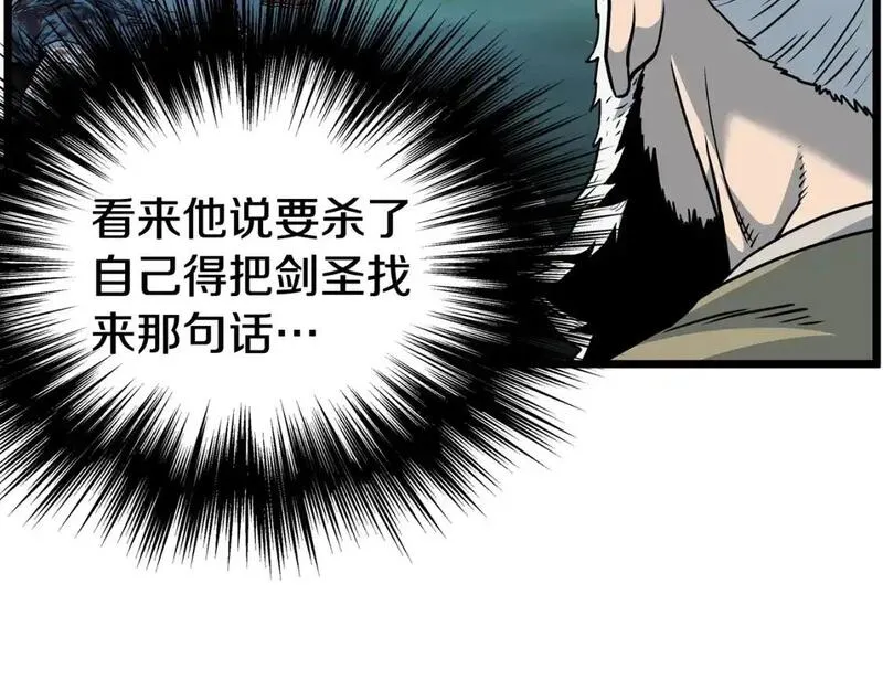 登录武林系统漫画,第184话 火神鬼舞51图