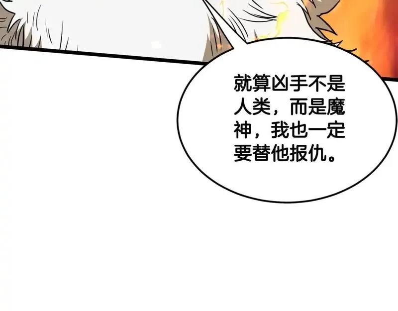 登录武林系统漫画,第184话 火神鬼舞179图