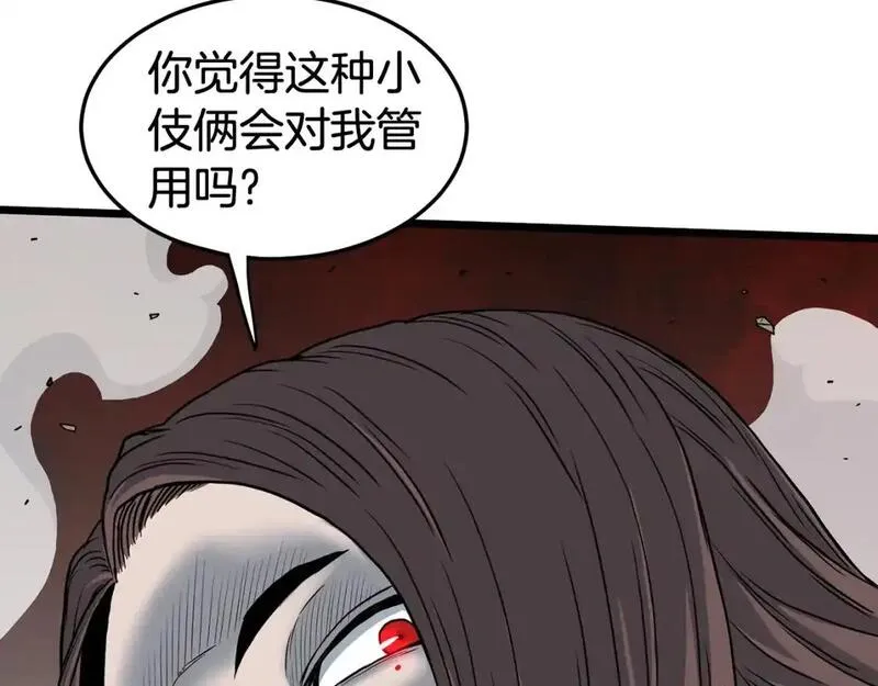 登录武林系统漫画,第184话 火神鬼舞147图