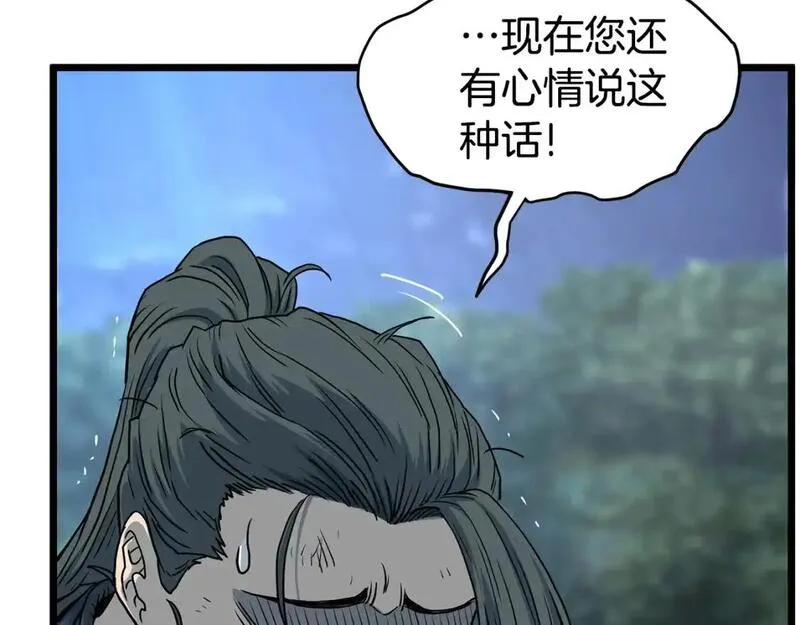 登录武林系统漫画,第184话 火神鬼舞243图