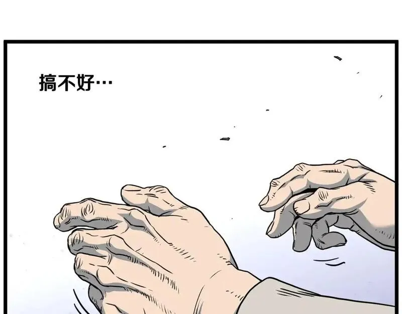 登录武林系统漫画,第184话 火神鬼舞56图