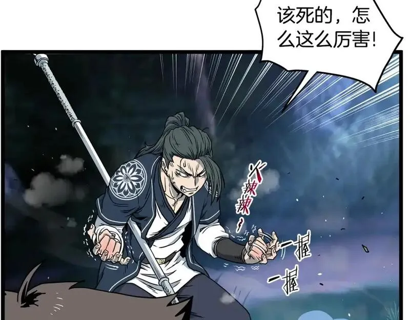 登录武林系统漫画,第184话 火神鬼舞38图