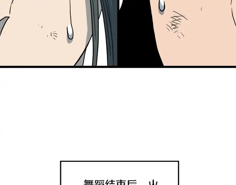 登录武林系统漫画,第184话 火神鬼舞225图