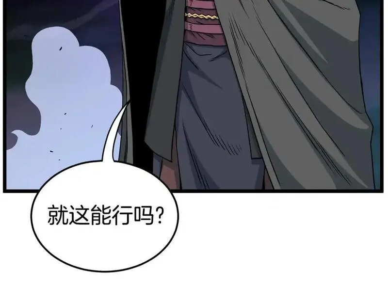 登录武林系统漫画,第184话 火神鬼舞48图