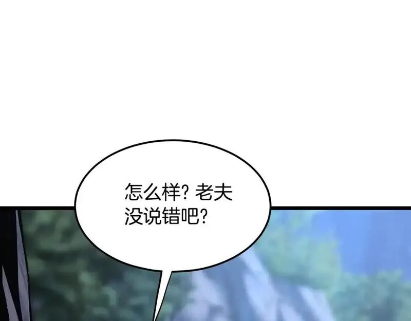 登录武林系统漫画,第184话 火神鬼舞237图