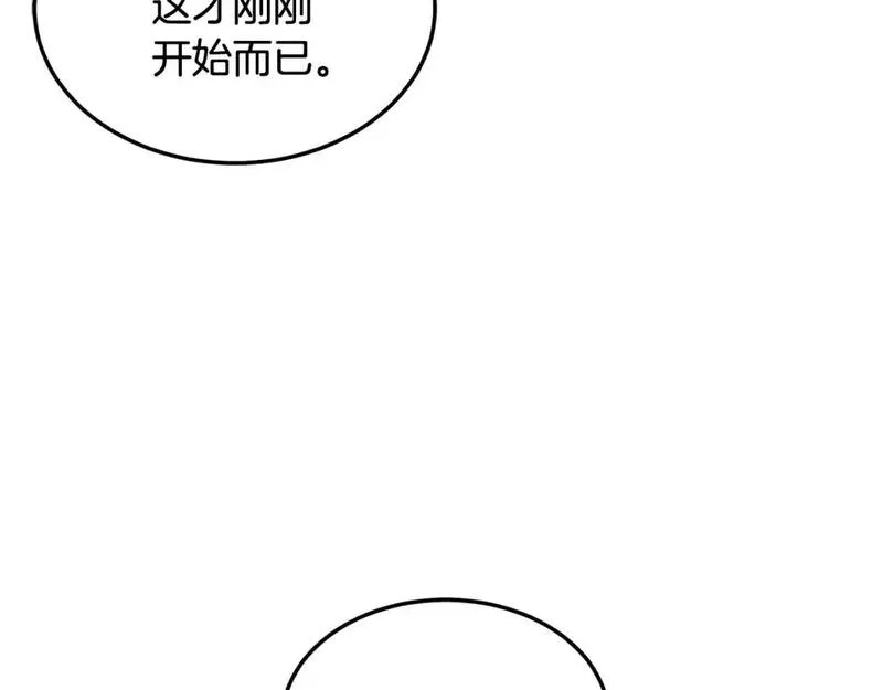 登录武林系统漫画,第184话 火神鬼舞67图