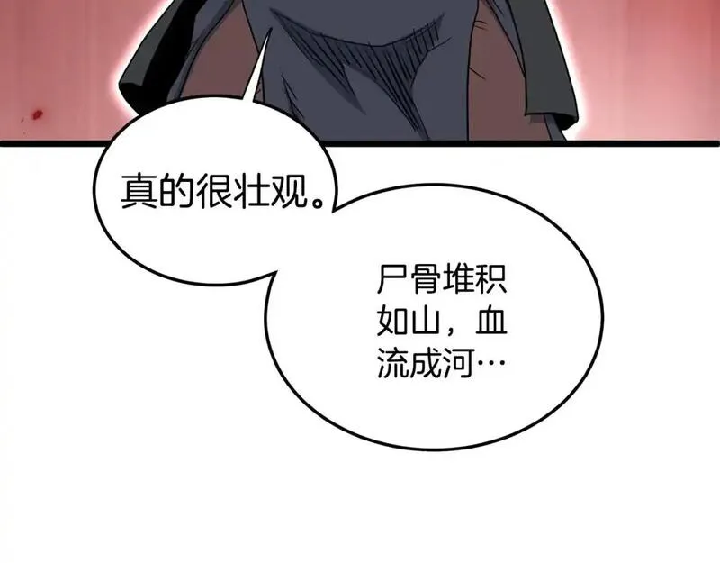 登录武林系统漫画,第185话 站起来的血主148图