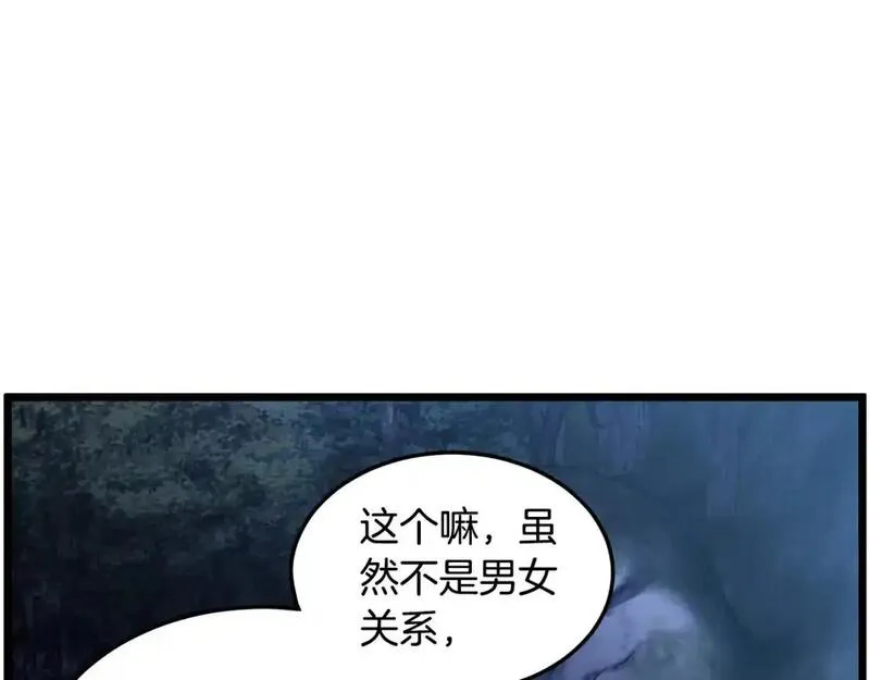 登录武林系统漫画,第185话 站起来的血主139图