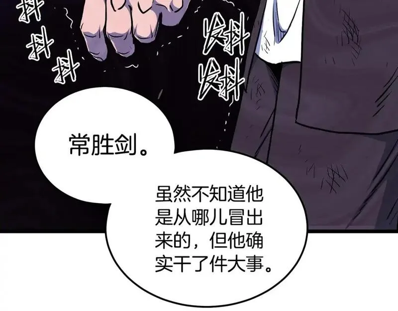 登录武林系统漫画,第185话 站起来的血主55图