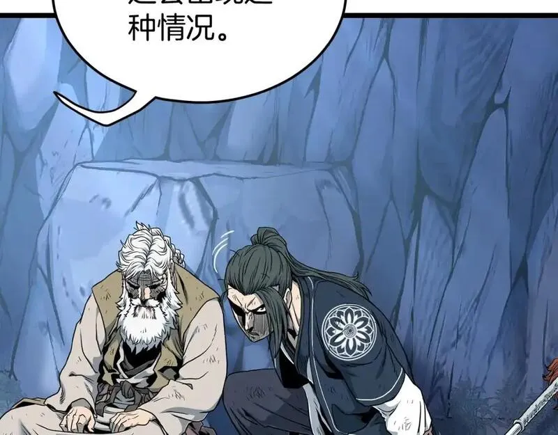 登录武林系统漫画,第185话 站起来的血主38图