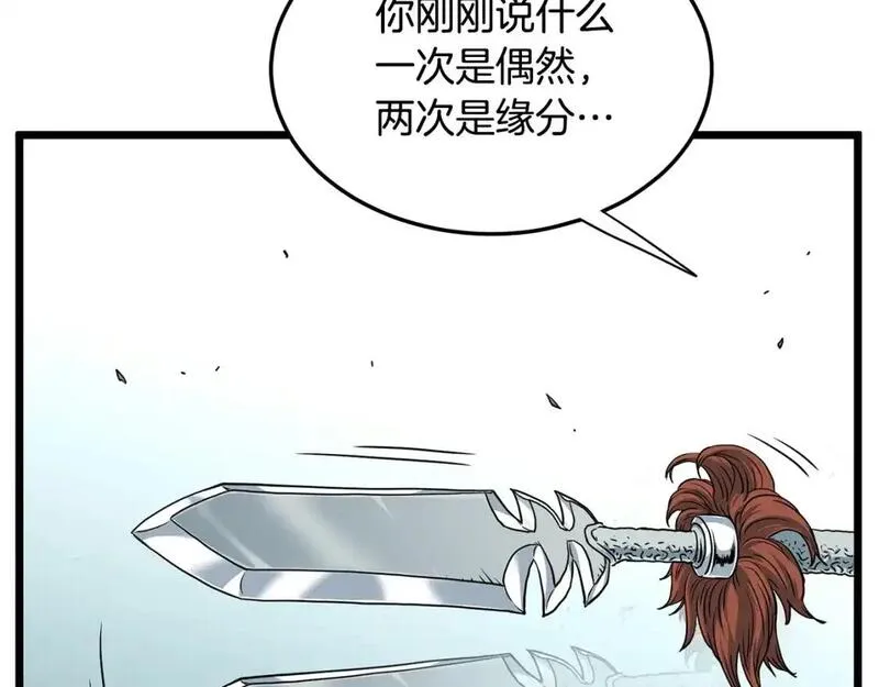 登录武林系统漫画,第185话 站起来的血主179图