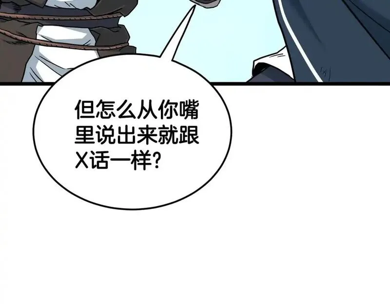 登录武林系统漫画,第185话 站起来的血主121图