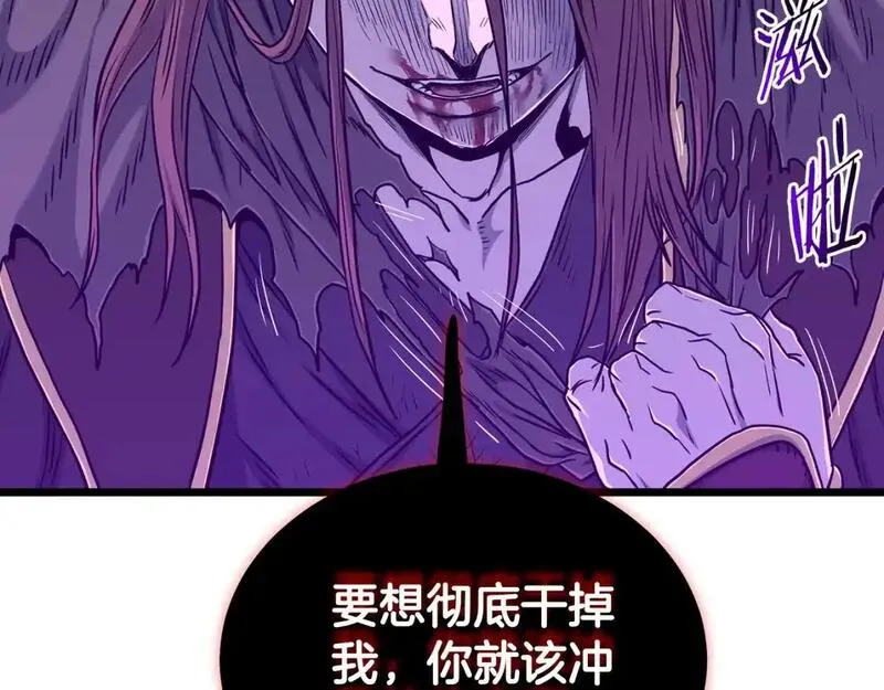 登录武林系统漫画,第185话 站起来的血主10图