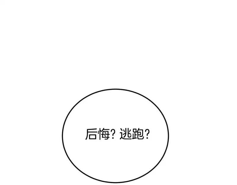 登录武林系统漫画,第185话 站起来的血主114图