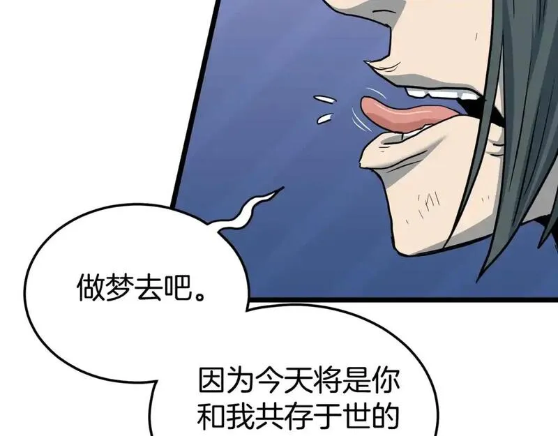 登录武林系统漫画,第185话 站起来的血主134图