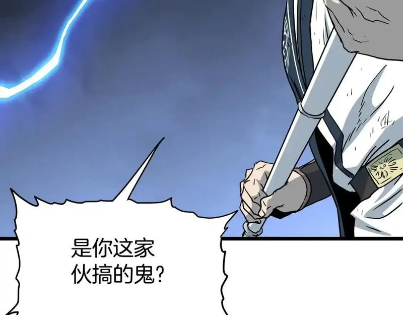 登录武林系统漫画,第185话 站起来的血主164图