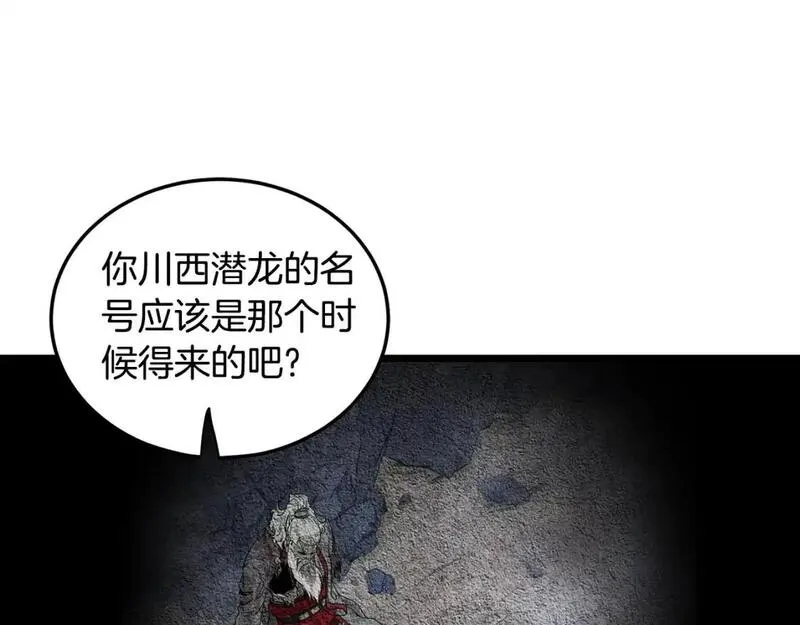 登录武林系统漫画,第185话 站起来的血主152图