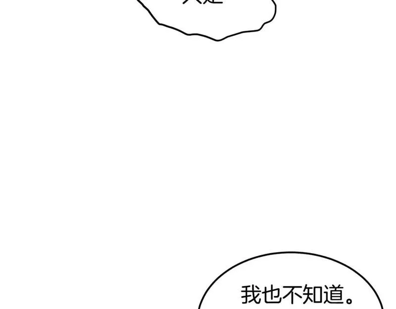 登录武林系统漫画,第185话 站起来的血主108图