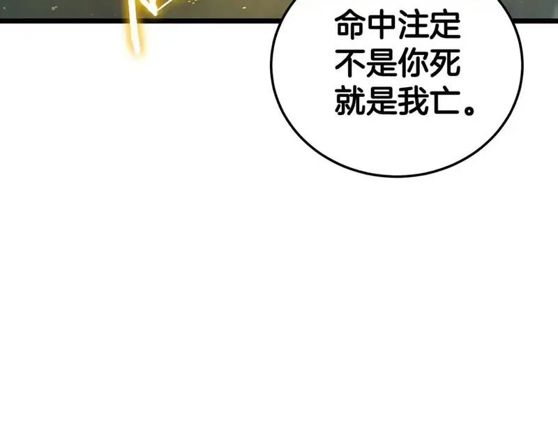 登录武林系统漫画,第185话 站起来的血主190图