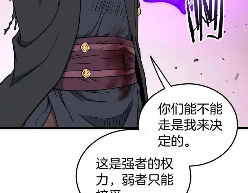 登录武林系统漫画,第185话 站起来的血主117图