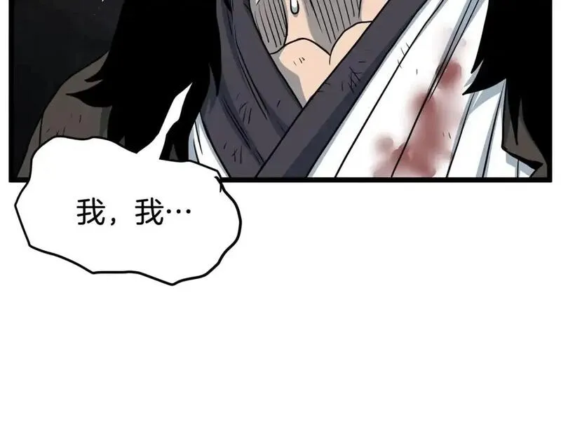 登录武林系统漫画,第185话 站起来的血主78图