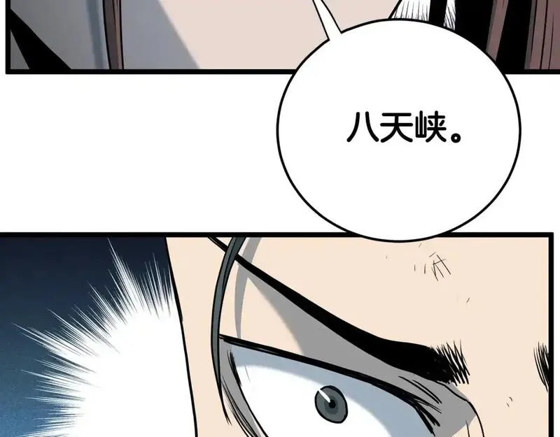 登录武林系统漫画,第185话 站起来的血主143图