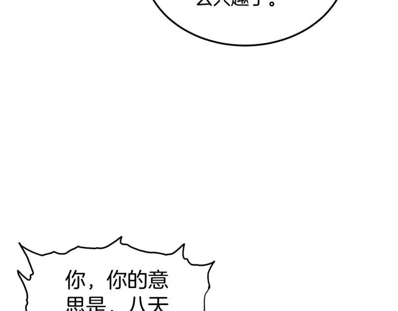 登录武林系统漫画,第185话 站起来的血主162图