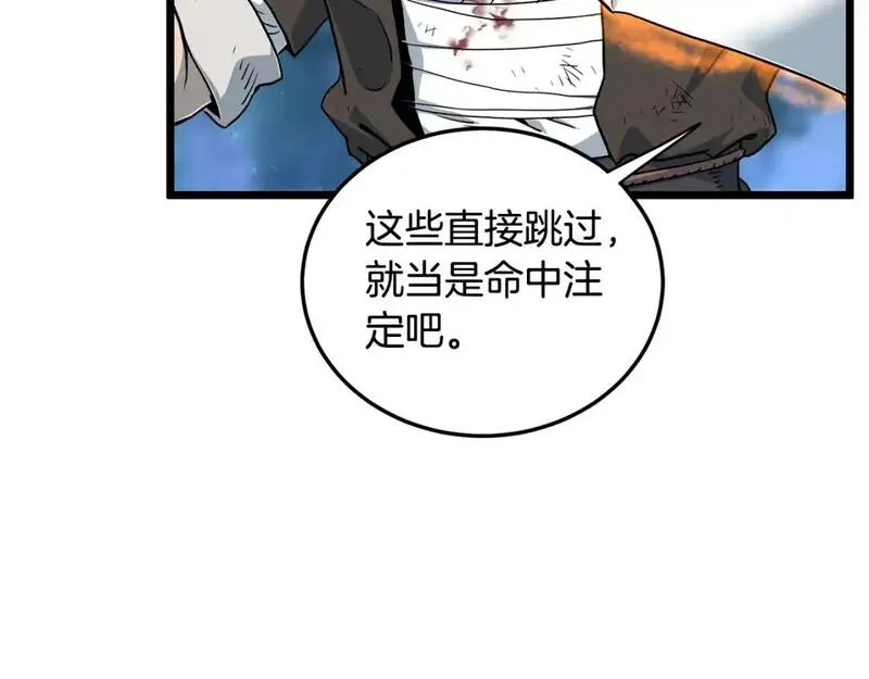 登录武林系统漫画,第185话 站起来的血主183图