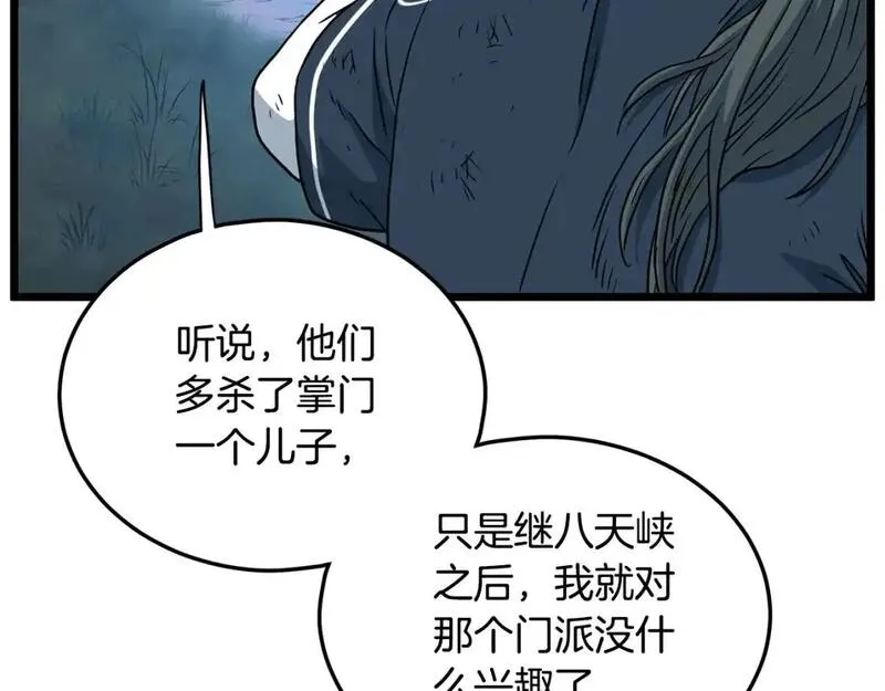 登录武林系统漫画,第185话 站起来的血主161图