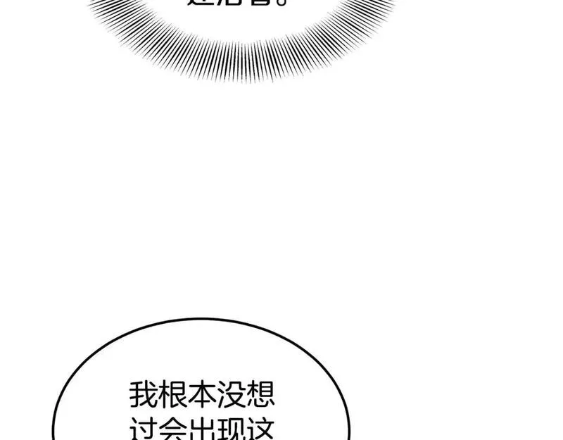 登录武林系统漫画,第185话 站起来的血主37图