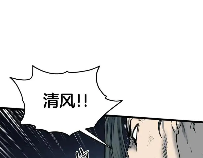 登录武林系统漫画,第185话 站起来的血主63图