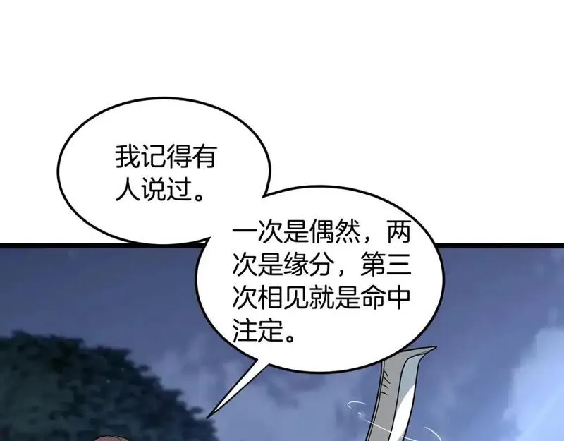 登录武林系统漫画,第185话 站起来的血主136图