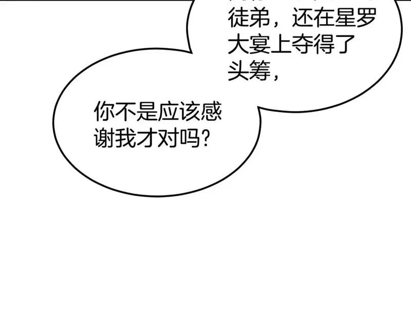 登录武林系统漫画,第185话 站起来的血主168图