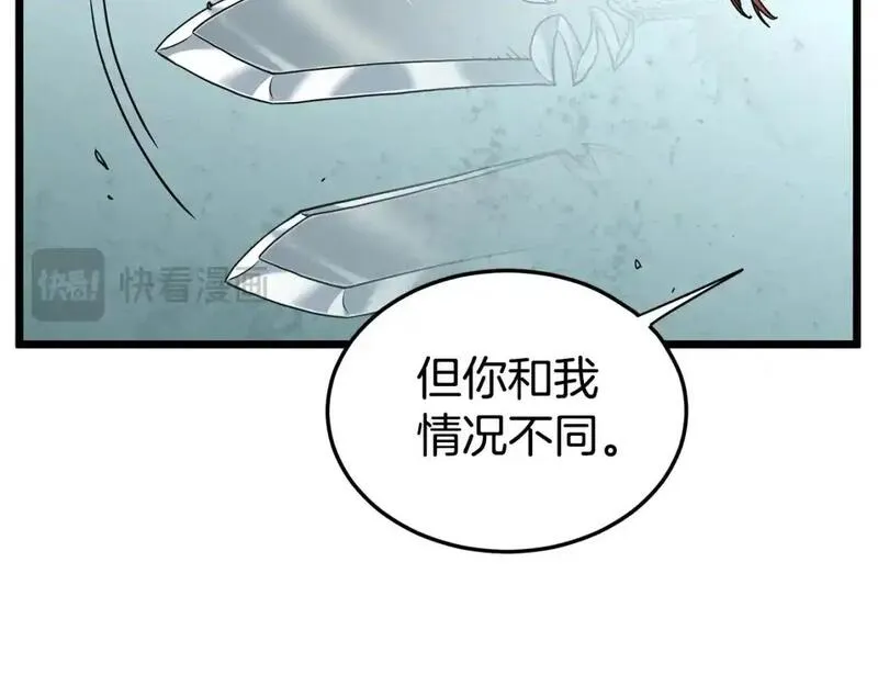 登录武林系统漫画,第185话 站起来的血主180图