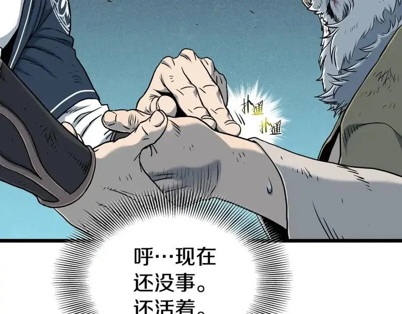 登录武林系统漫画,第185话 站起来的血主36图