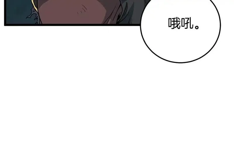 登录武林系统漫画,第185话 站起来的血主186图