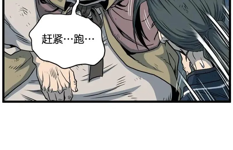 登录武林系统漫画,第185话 站起来的血主30图