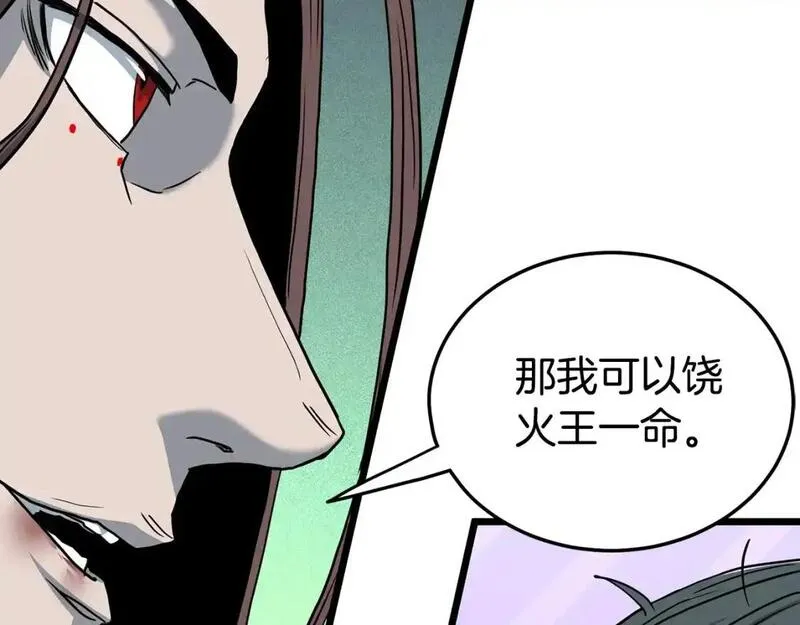 登录武林系统漫画,第185话 站起来的血主132图