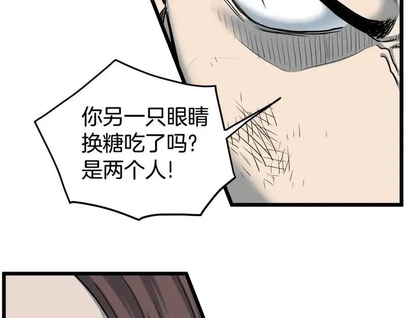 登录武林系统漫画,第185话 站起来的血主45图