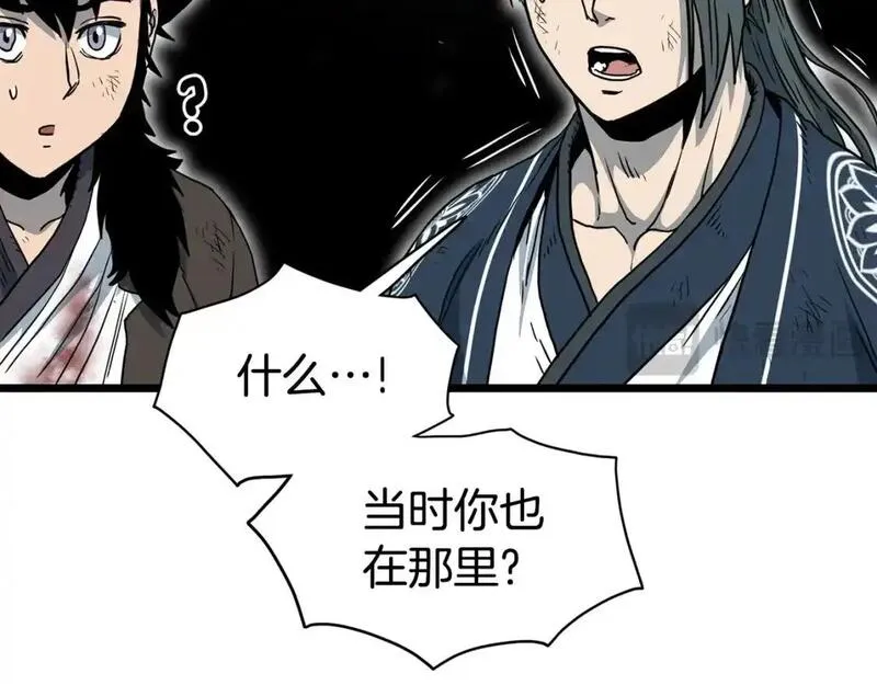 登录武林系统漫画,第185话 站起来的血主154图