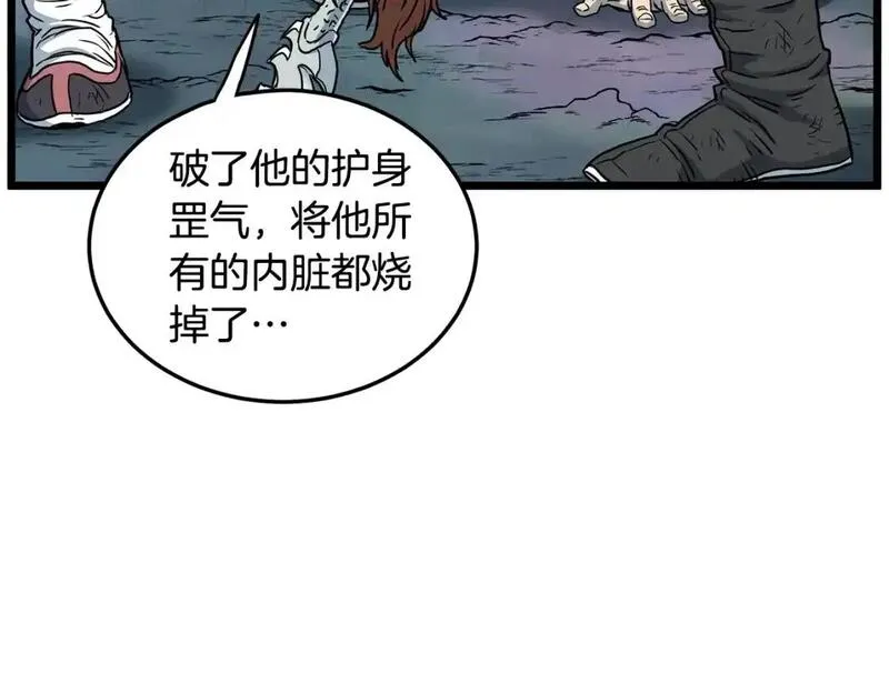 登录武林系统漫画,第185话 站起来的血主18图