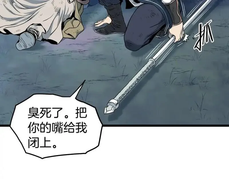 登录武林系统漫画,第185话 站起来的血主39图