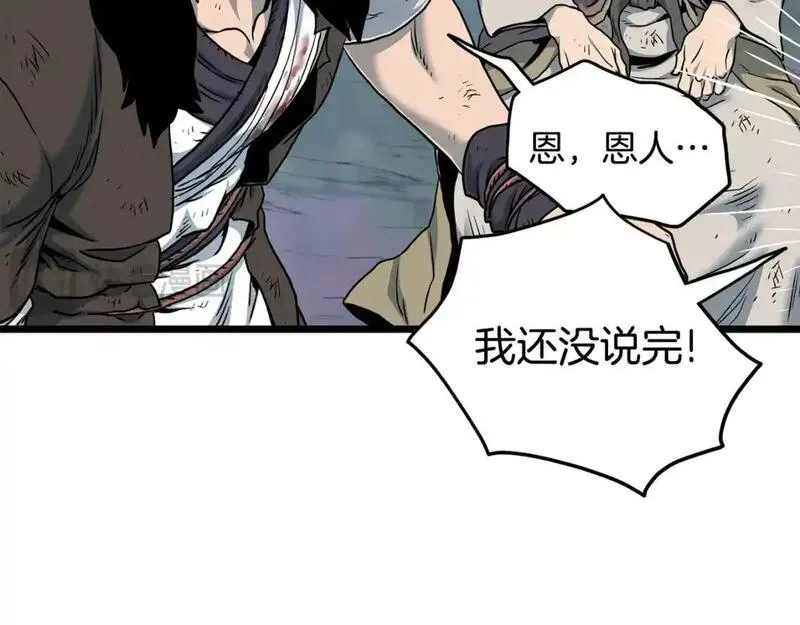 登录武林系统漫画,第185话 站起来的血主71图