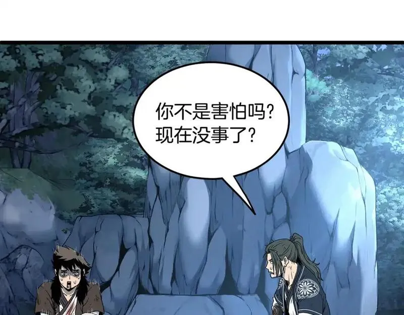 登录武林系统漫画,第185话 站起来的血主106图