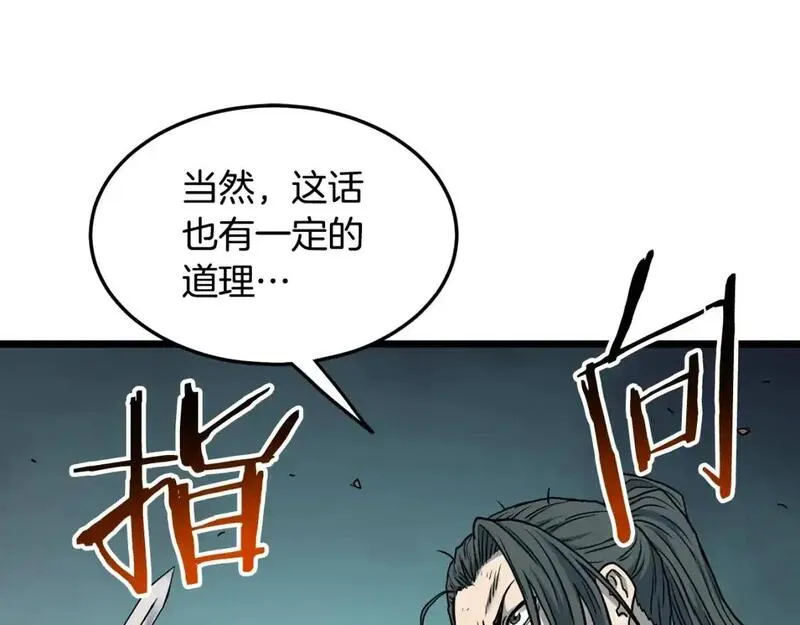 登录武林系统漫画,第185话 站起来的血主119图