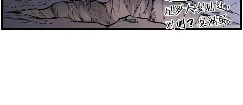 登录武林系统漫画,第185话 站起来的血主141图