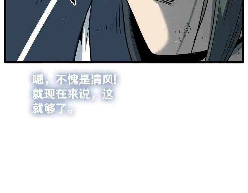 登录武林系统漫画,第185话 站起来的血主113图