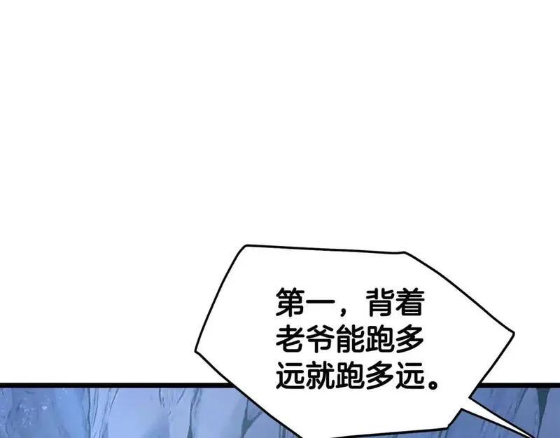 登录武林系统漫画,第185话 站起来的血主69图