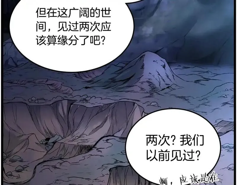 登录武林系统漫画,第185话 站起来的血主140图