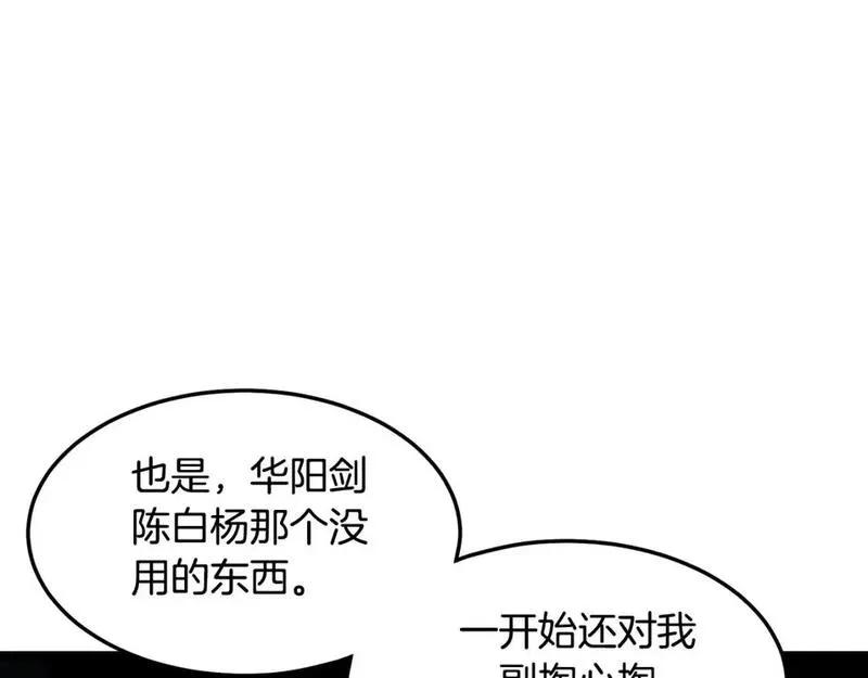 登录武林系统漫画,第185话 站起来的血主155图